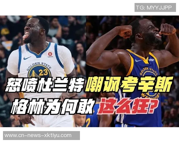 考辛斯盛赞狄龙防守能力称其与追梦罗德曼同属一类