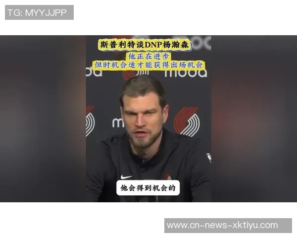 媒体人透露斯普利特重视杨瀚森将安排合适时机让其上场锻炼